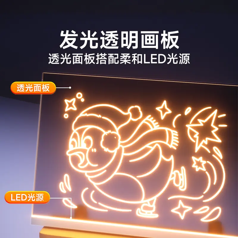 【下单立减50】儿童发光临摹画板透明可擦涂鸦绘画六一儿童节礼物