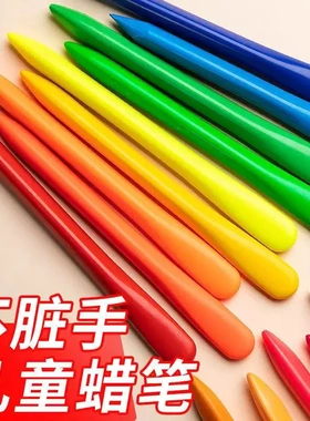【下单立减50】幼儿园油画棒安全宝宝儿童蜡笔不脏手彩色蜡笔KP