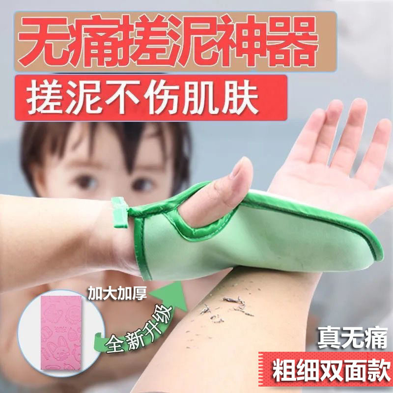 【下单立减50】儿童搓澡手套无痛搓灰神器婴幼儿沐浴手套搓澡巾BW