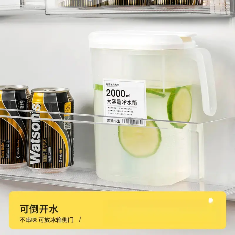 【下单立减50】日式冰箱冷水壶凉水杯大容量耐高温饮料桶冷泡壶KP