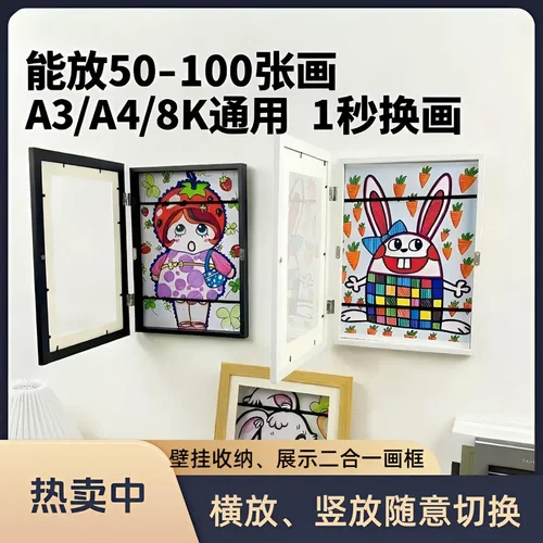 【下单立减50】儿童画磁吸收纳框奖状上墙展示神器轻松秒换收纳KP