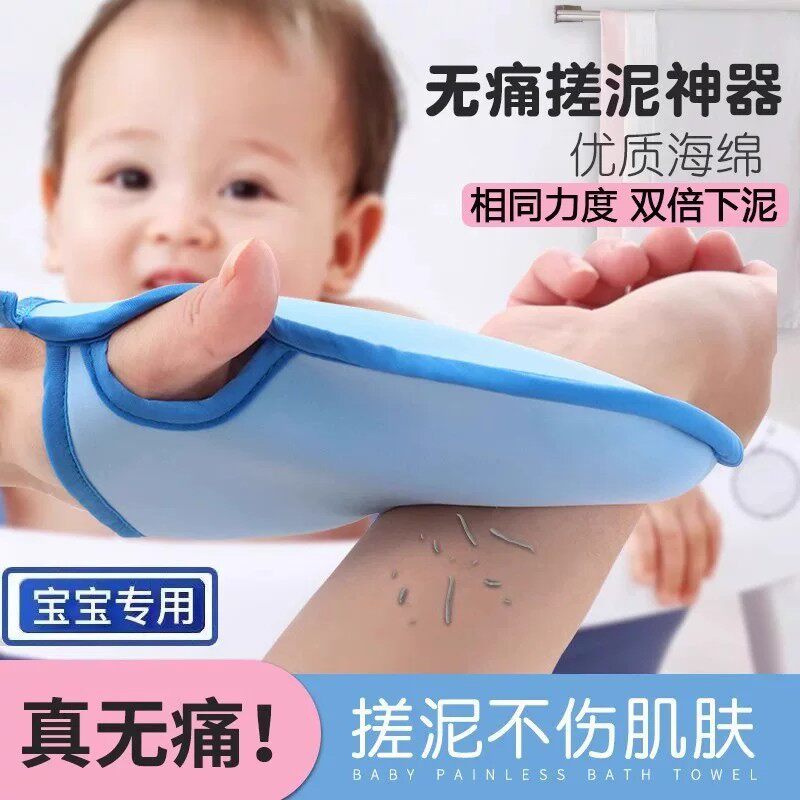 【下单立减50】儿童搓澡手套无痛搓灰神器婴幼儿沐浴手套搓澡巾KP