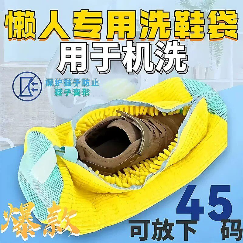 【下单立减50】懒人全自动滚筒洗衣机洗鞋袋刷鞋机洗鞋专用ZF