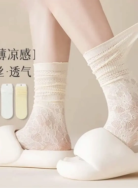 【下单立减50】法式蕾丝花边女夏季薄款袜子碎花镂空网眼中筒袜KP