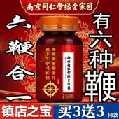 南京人参牡蛎鹿鞭片六鞭片牛鞭马鞭男用补参鹿强丸官方正品 店