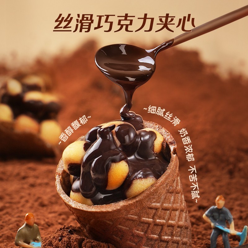 星球杯巧克力脆脆杯脆脆甜筒桶装夹心饼干儿童小零食j