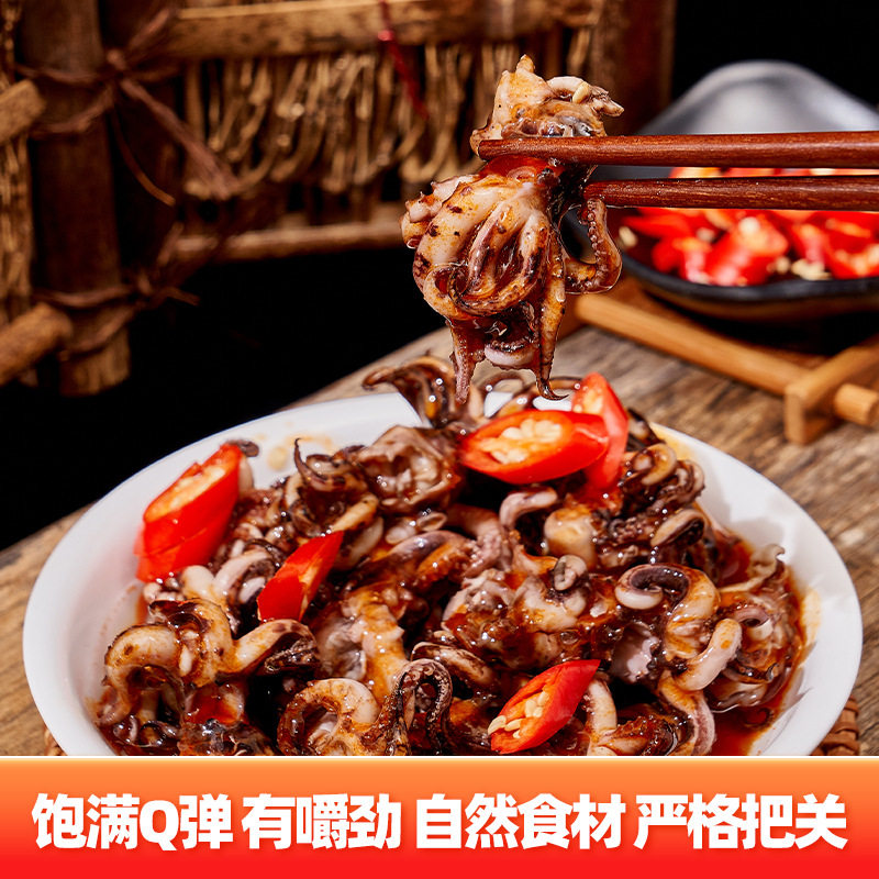麻辣鱿鱼头即食小海鲜爆款网红零