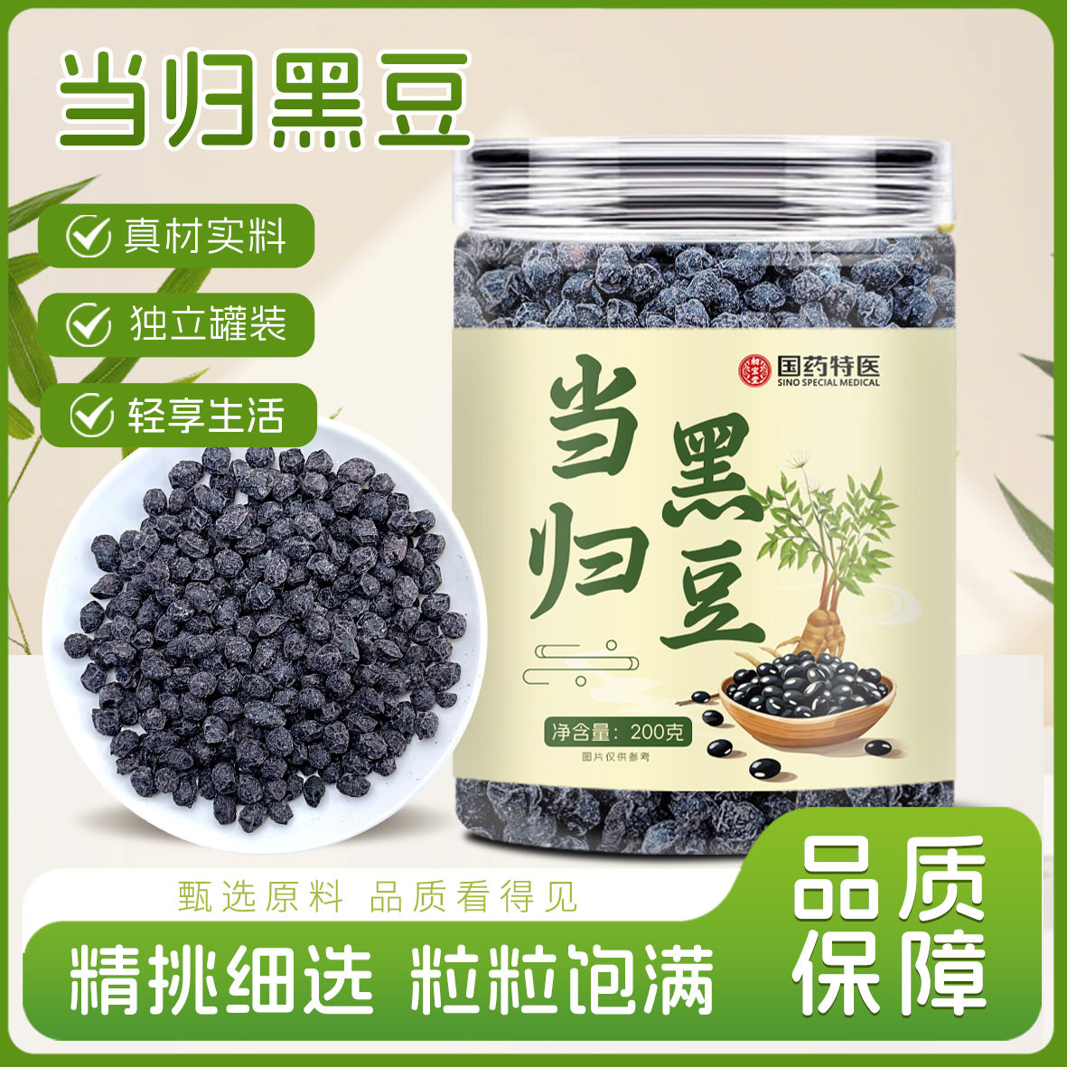 农家炒熟即食黑豆休闲零食