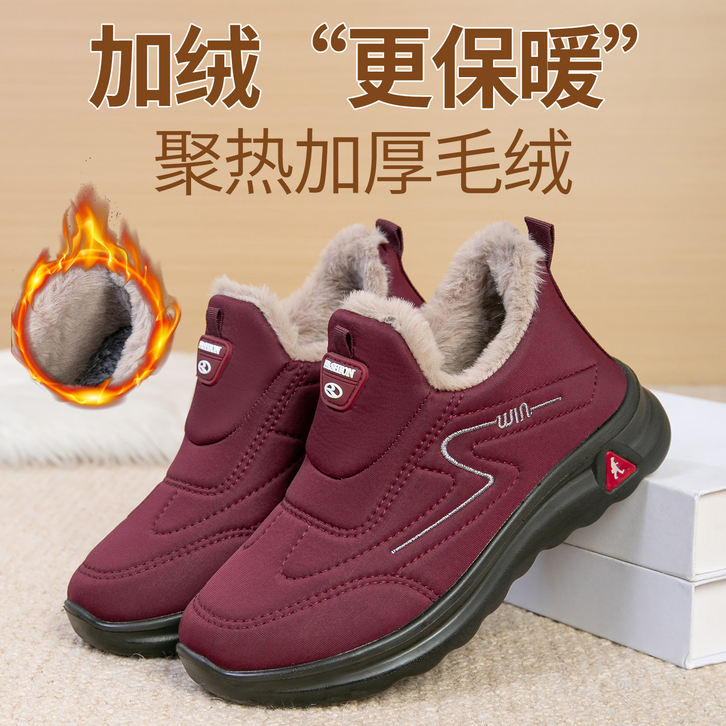 2025冬季加绒加厚保暖一脚蹬防滑棉鞋女妈妈鞋休闲靴中老年运动靴,女鞋,棉鞋,淘宝优惠券,粉丝福利购,淘宝优惠卷
