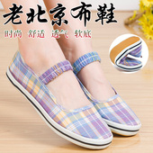 软底中年妈妈女鞋 2026年新款 女款 舒适休闲女士夏季 正品 老北京布鞋