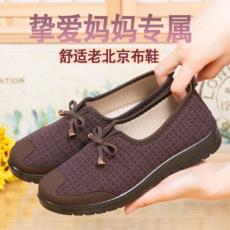 正品老北京布鞋女中老年软底一脚蹬妈妈鞋蝴蝶结平底舒适奶奶单鞋,女鞋,乐福鞋（豆豆鞋）,淘宝优惠券,粉丝福利购,淘宝优惠卷