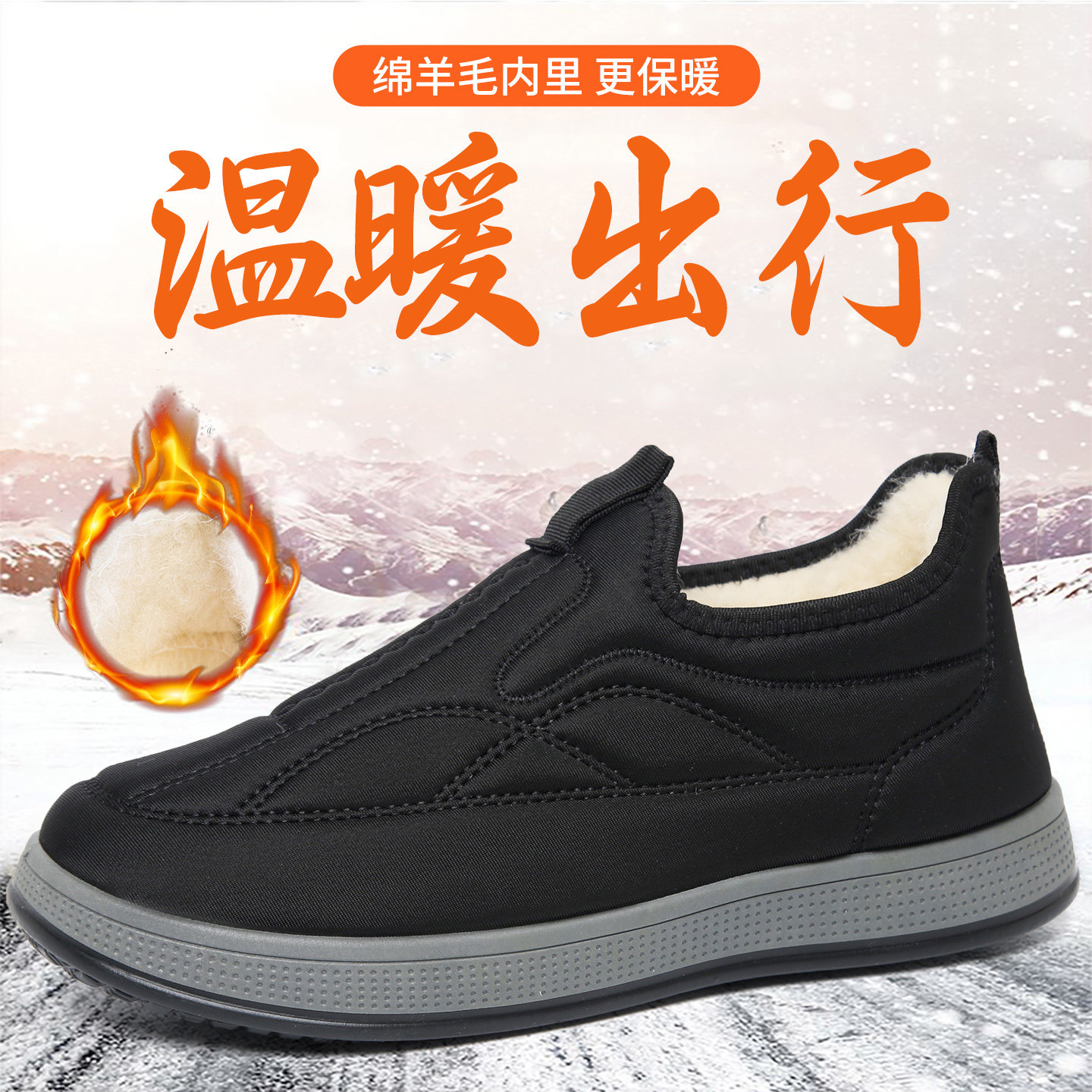 冬季新款棉鞋老北京布鞋男一脚蹬透气乐福鞋软底爸爸鞋懒人鞋靴子,流行男鞋,布鞋,淘宝优惠券,粉丝福利购,淘宝优惠卷