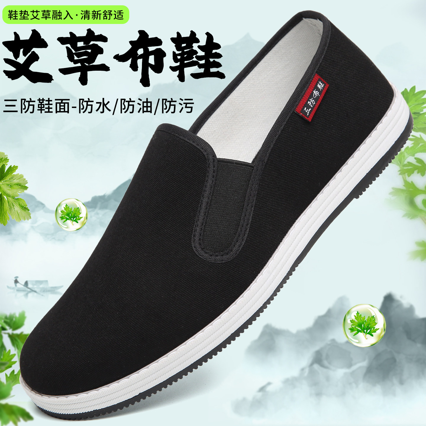 老北京布鞋男千层底春季鞋子防滑软底休闲板鞋中老年舒适国风布鞋,流行男鞋,休闲板鞋,淘宝优惠券,粉丝福利购,淘宝优惠卷