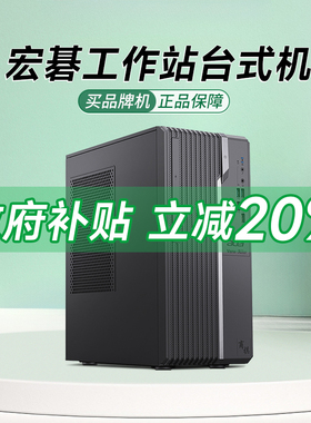 （政府补贴20%）宏碁acer全新电脑台式机主机全套办公家用电竞商用AI算力工作站八核W-1370P商祺N4670设计