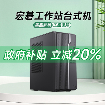（政府补贴20%）宏碁acer全新电脑台式机主机全套办公家用电竞商用AI算力工作站八核W-1370P商祺N4670设计