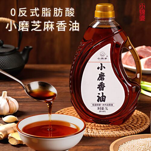 小锦婆河南小磨芝麻香油农家现磨国产白芝麻火锅蘸料500ml1L装