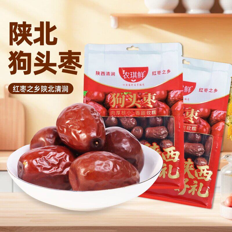 陕北大红枣正宗新货大枣产地直发陕北狗头枣清涧特产500g*2袋