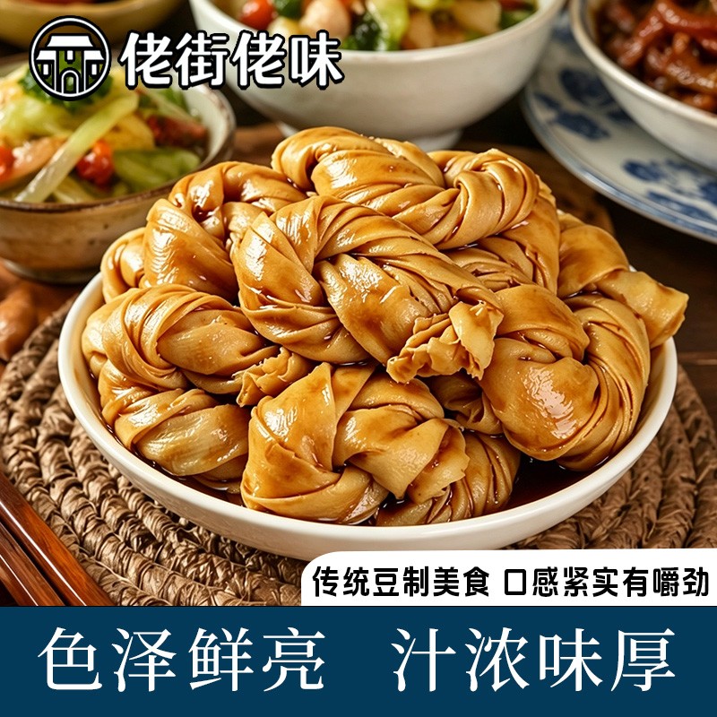佬街佬味上海特产手工百叶结千张结豆制品咸甜口味开袋即食速食