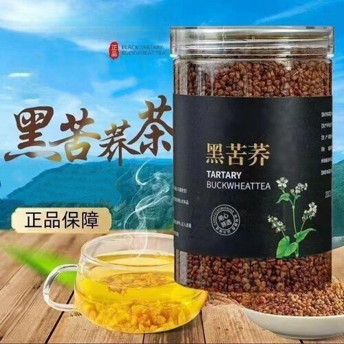 【速抢】黑苦荞大颗粒浓香型黑珍珠黑苦荞茶荞麦茶叶官方正品正宗