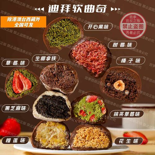 【宫季每日鲜】迪拜软糯曲奇多口味外软内脆口感丰富60g/枚下午茶