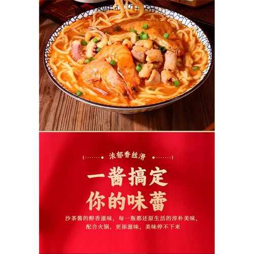 【豆干嬷】闽南沙茶酱袋装200克/4包传统秘制沙茶汤底火锅营养美