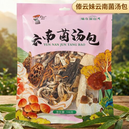 云南七彩菌汤包煲汤鲜美高品质味在深山菌汤包大份量M