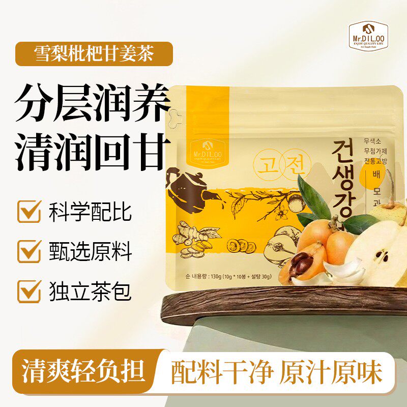 Mr.DIL.OO 雪梨枇杷甘姜茶组合型花茶
