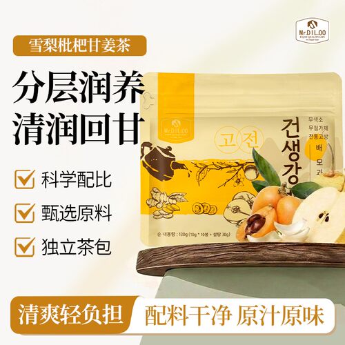 Mr.DIL.OO 雪梨枇杷甘姜茶组合型花茶