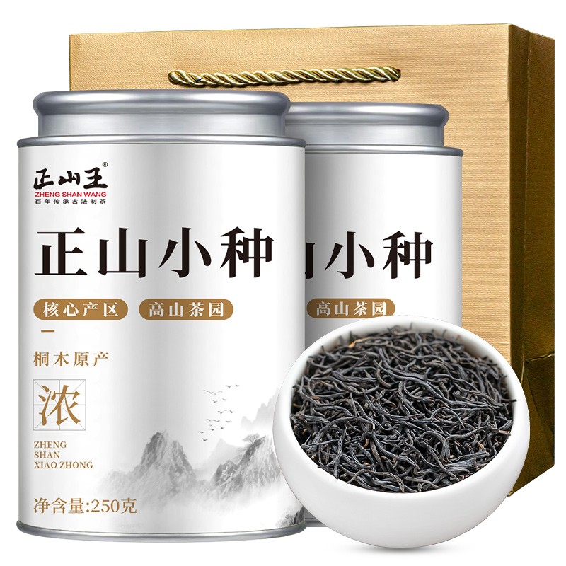 【邮政专属价】正宗武夷山正山小种桐木关金骏眉特级浓香红茶叶罐