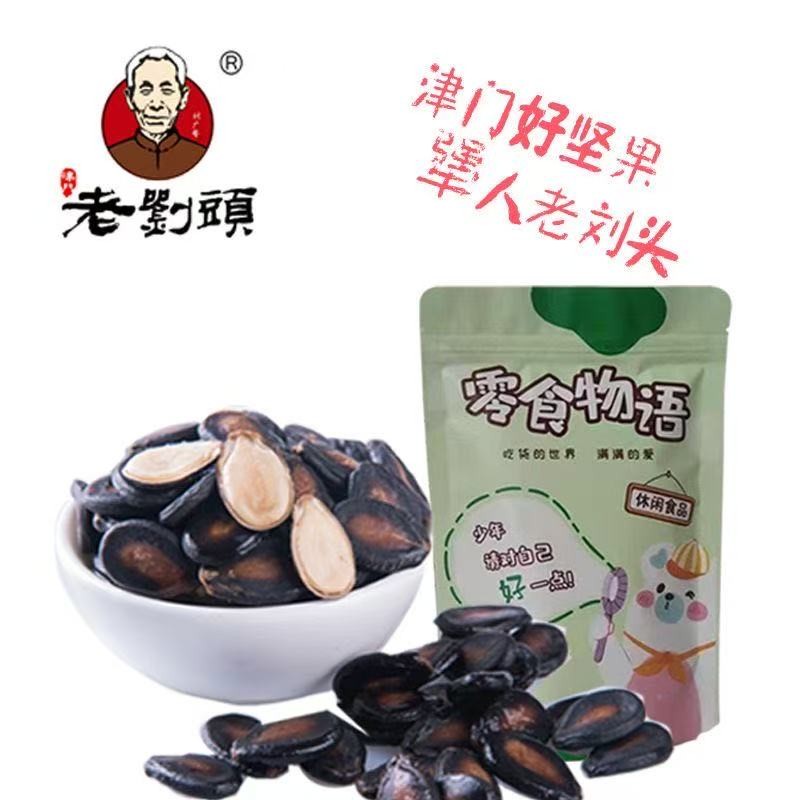 天津老刘头湿瓜子原横江路 三潭路 汉阳道老两口瓜子 袋装