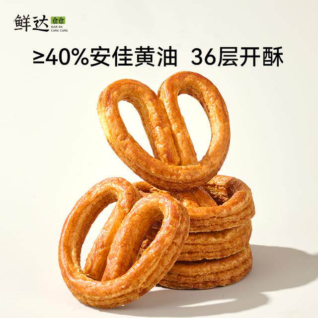 【鲜达仓仓】蝴蝶酥黄油糕点酥香千层酥饼干零食点心小吃送礼伴手