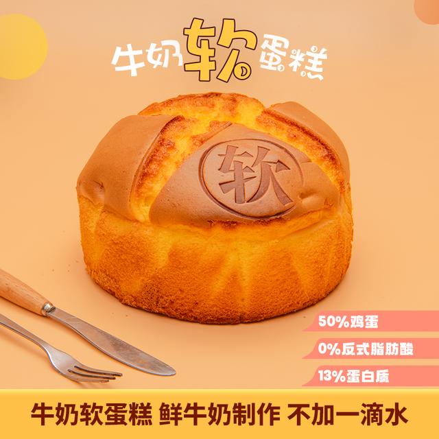 圣士牛奶软蛋糕传统老式蛋糕无水鸡蛋糕220g*2盒
