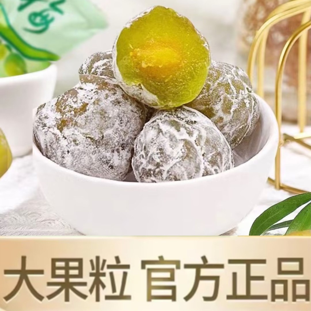 正品青梅果酸甜优选加强版果蔬酵素梅新鲜包邮