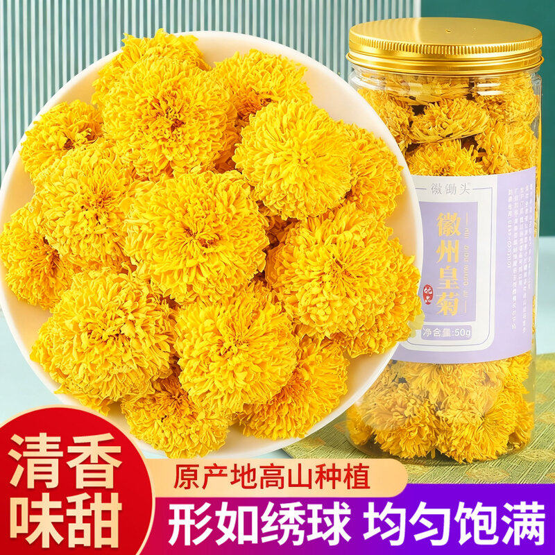 【高品质】菊花茶新花头采徽州皇菊高山黄菊花婺源皇菊花茶
