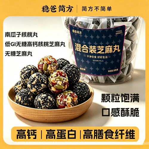 【老吴工厂自营】一桶丸美高钙营养健康孕妇小孩解馋休闲小零食