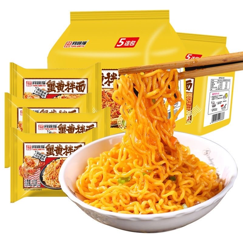 同碗福蟹黄咸蛋黄奶油火鸡拌面免煮宿舍速食网红甜辣零食整箱图片
