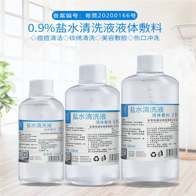 采耳工具耳道清洗液洗眼睛清洁液消毒洗眼液冲洗液堵塞洗耳朵