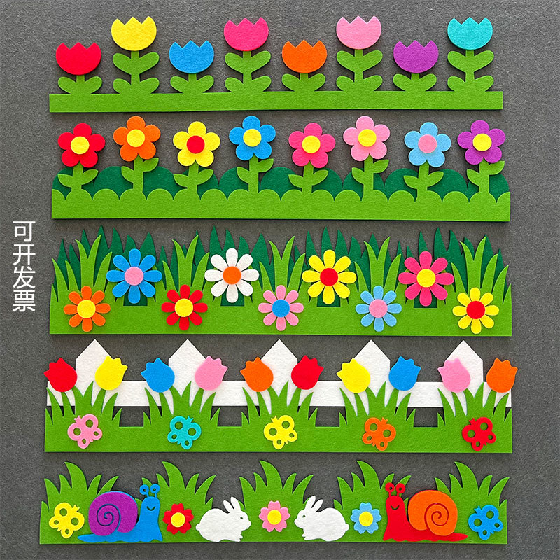 花边栅栏条幼儿园小学校班级黑板报文化墙贴装饰环境布置边框