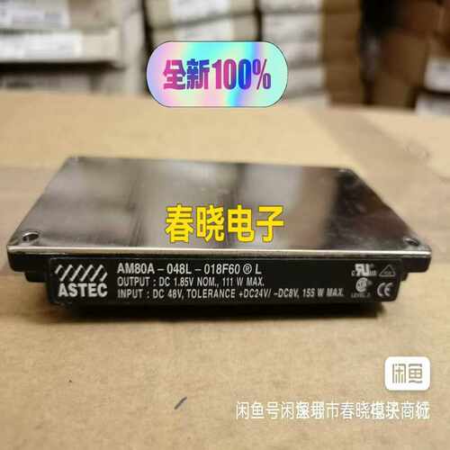 AM80A-048L-018F60，ASTEC隔离电源模块，~询价
