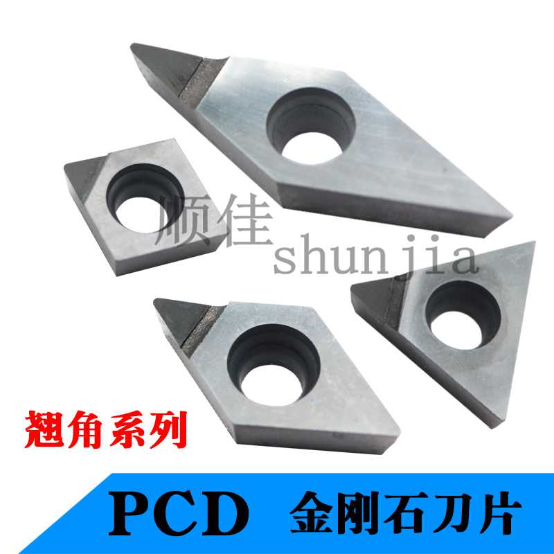 金刚石数控刀片VCGT160404铜铝非铁合金专用DCGT11T304高亮光P