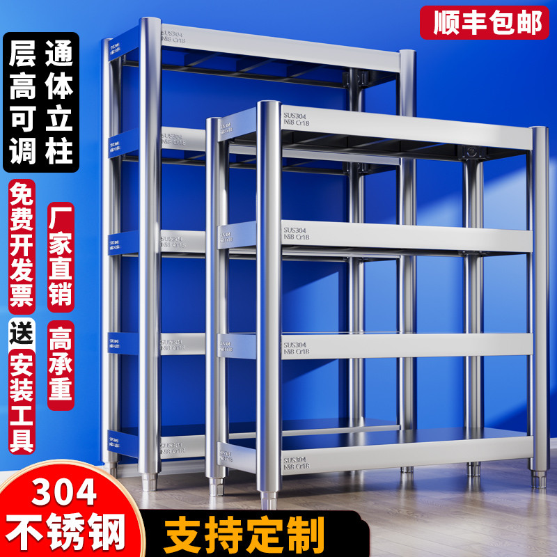 304不锈钢架子厨房多功能货架置物架多层家用收纳架可调节定