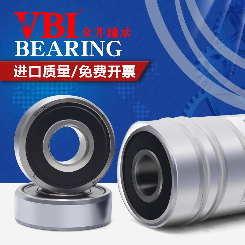 VBI高速轴承大全6200 6201 6202 6203 6204 6205 6206 62072RS/