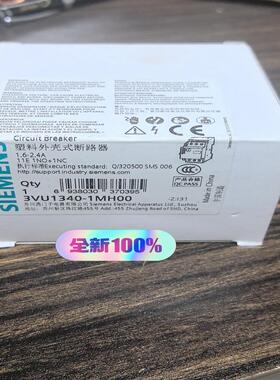 议~3VU1340-1MH00，断路器，，所见