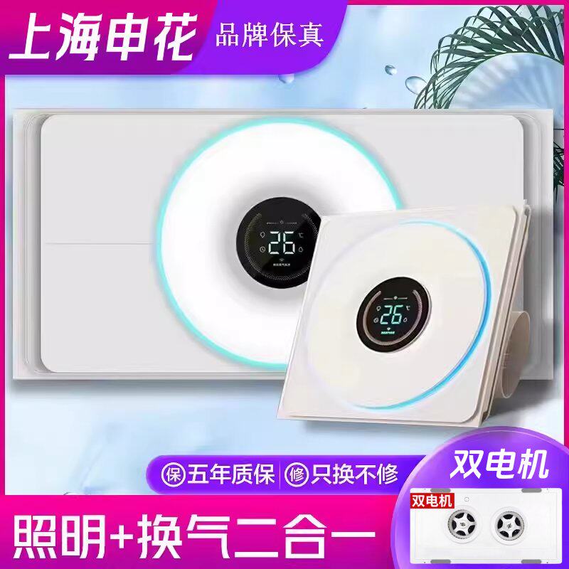 申花照明换气二合一 集成吊顶排气扇带led灯一体卫生间嵌入式厨房