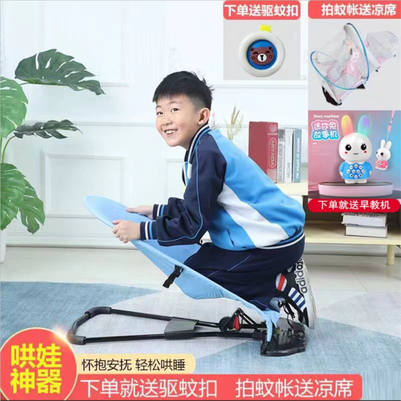 哄娃神器婴儿摇摇椅抖音宝宝摇篮床小孩懒人新生儿童哄睡安抚