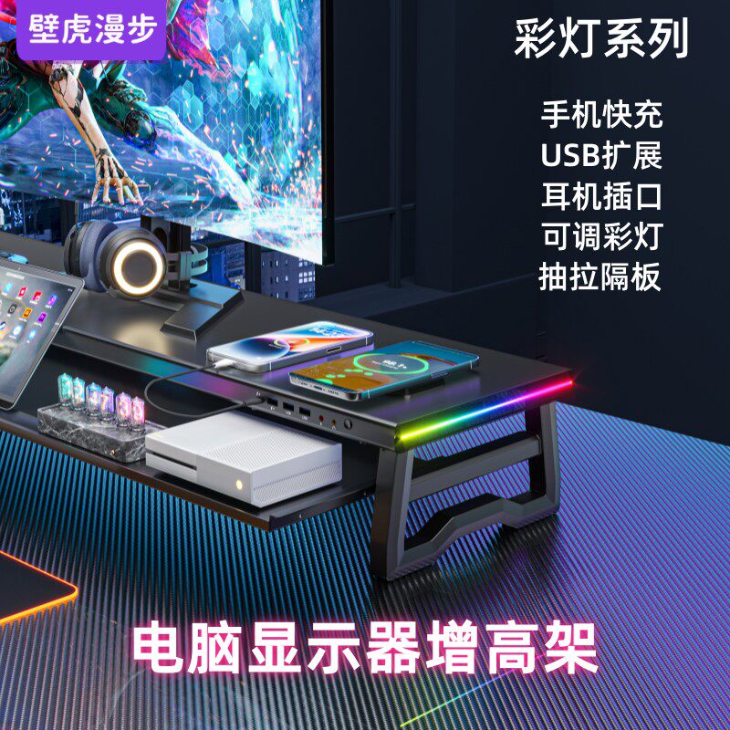 壁虎漫步RGB灯光金属台式电脑显示器增高支架多功能笔记本屏幕USB