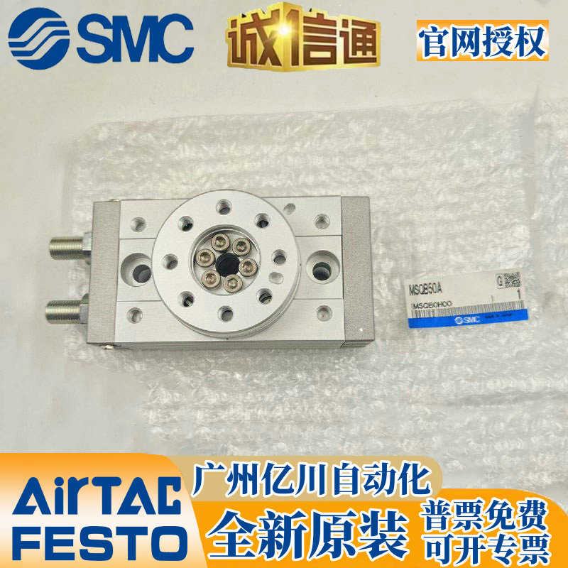 SMC旋转摆台气缸MSQA/MSQB7A-10A-20A-30A-50A-70A/100R 10R /2