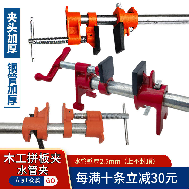 木工拼板夹水管夹组合家具6分管夹头立式快速夹打胶固定夹紧