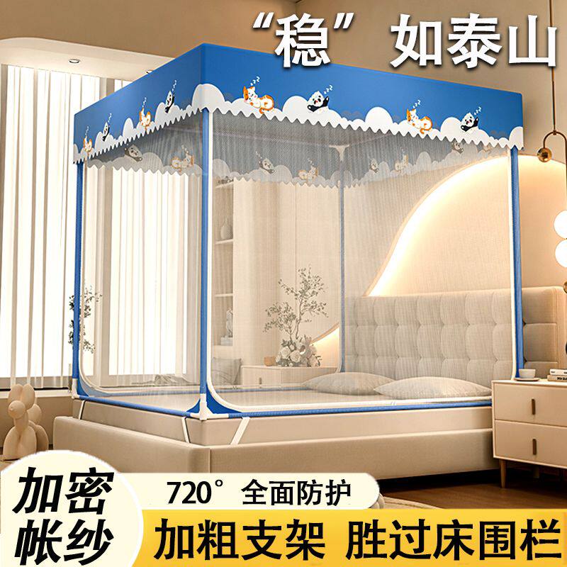 防摔蚊帐家用2025新款卧室免安装蒙古包儿童婴儿防止掉床全底纹帐
