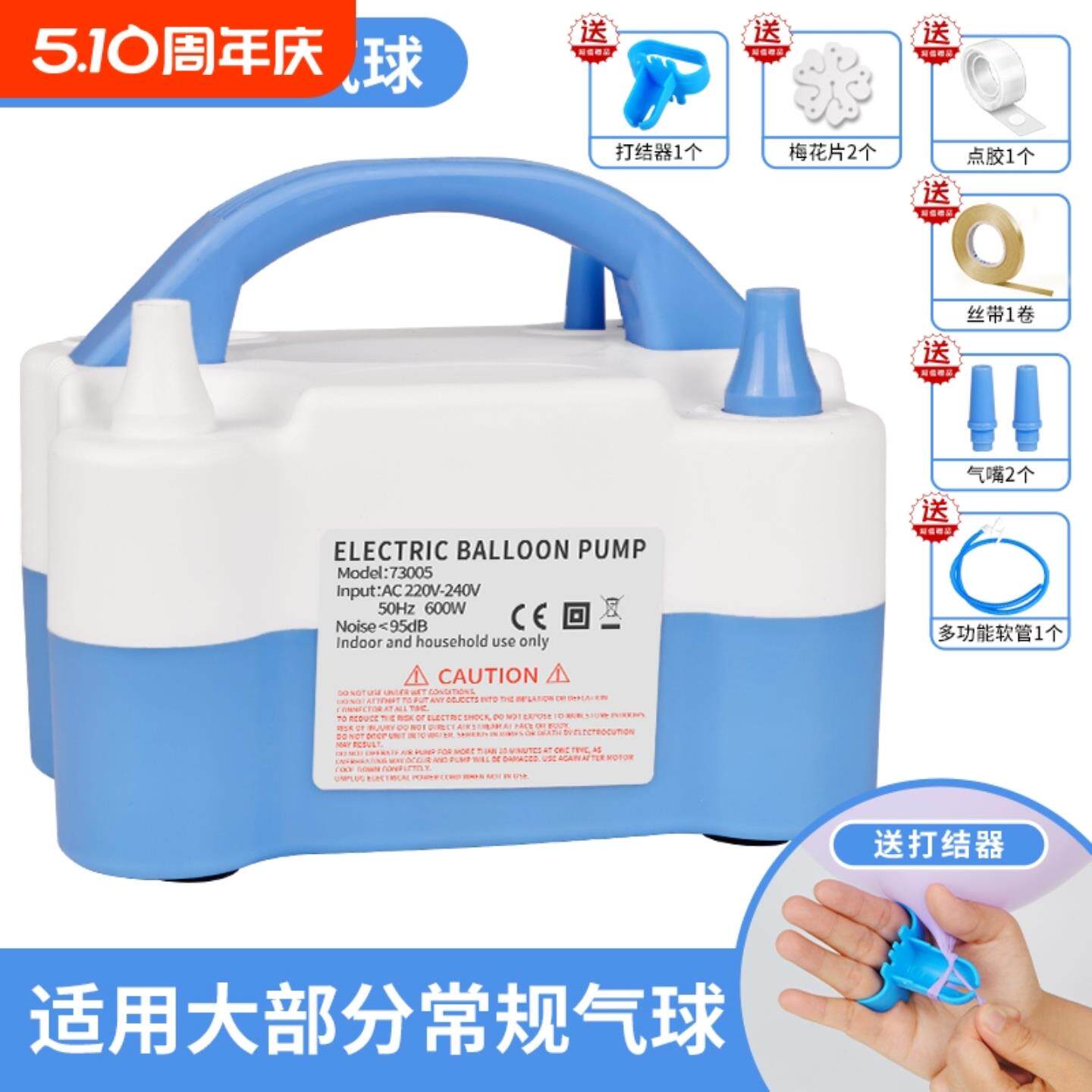 电动充气泵打气筒吹气球机工具便携式自动打气机冲气球机器手打